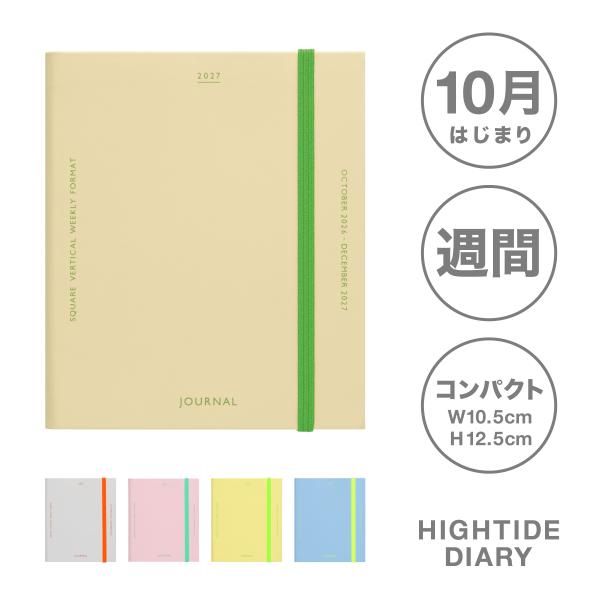 ハイタイド 手帳 2027 / ケイティー［直営店限定］/ スクエア 週間バーチカル / 2026年...