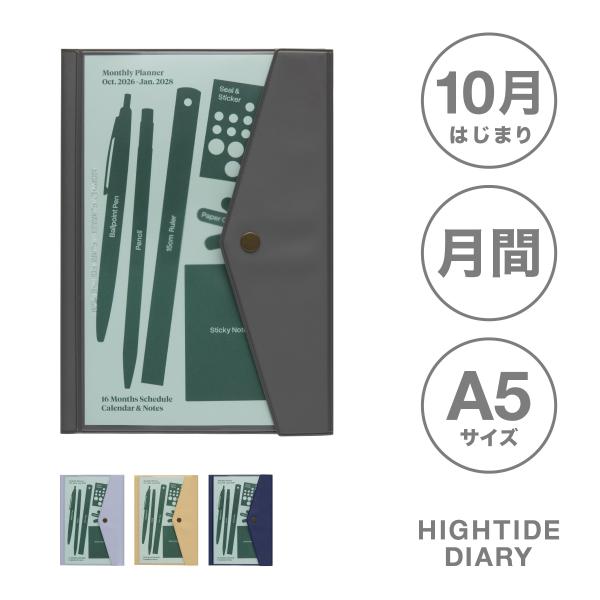 ハイタイド 手帳 2027 / フューゲン / A5 マンスリー / 2026年10月始まり / ス...