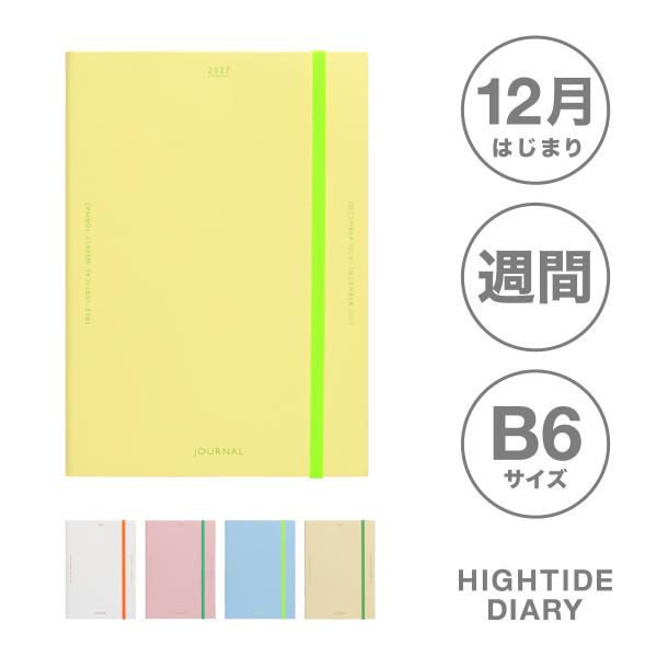 【8月下旬入荷予定】ハイタイド 手帳 2027 / ケイティー / B6 フリー 週間バーチカル /...