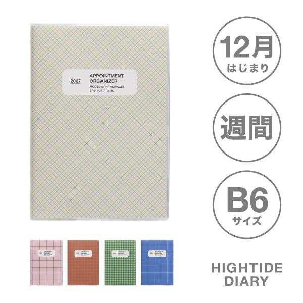 【8月下旬入荷予定】ハイタイド 手帳 2027 / リノ / B6 フリー 週間バーチカル / 20...