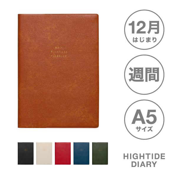【8月下旬入荷予定】ハイタイド 手帳 2027 / クラシック / A5 週間バーチカル / 202...