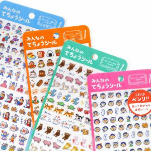 シール ニューレトロ ダイアリーシール 手帳 ステッカー