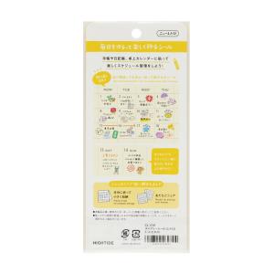 手帳用シール / ニューレトロ ダイアリーシー...の詳細画像1