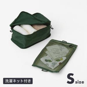 nahe ネーエ トラベルパッキングバッグ S