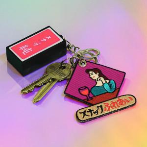 ニューレトロ スティッチワークキーホルダーの詳細画像5