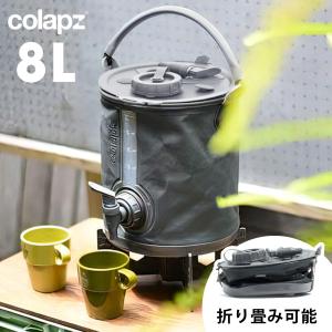 ウォータージャグ COLAPZ コラプズ 2in1 Water Carrier&Bucket ウォーター キャリア&バケツ ウォータータンク 折り畳み バケツ アウトドア キャンプ｜htdd