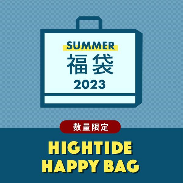 夏福袋 2023 HAPPY BAG 2023 Summer 雑貨 ステーショナリー 文房具 ハイタ...