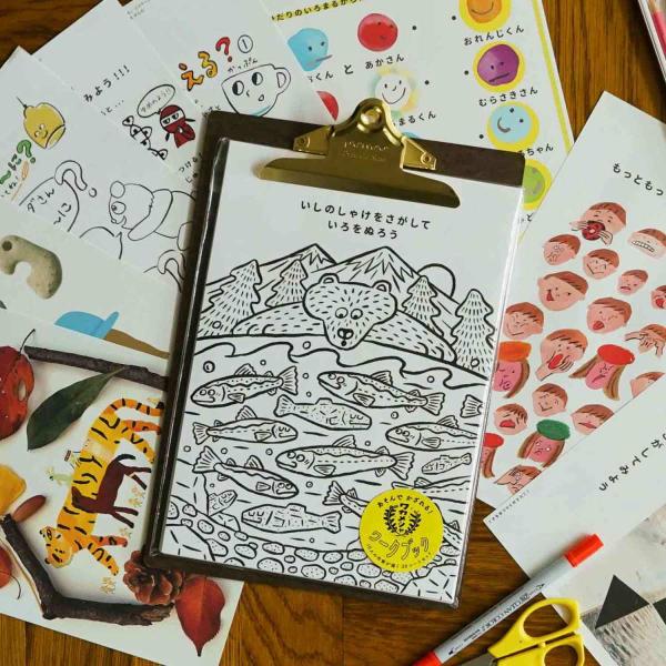 塗り絵 ぬりえ 若芽舎 ワークブック penco 直営店限定 クリップボード付き 工作 絵本 こども...