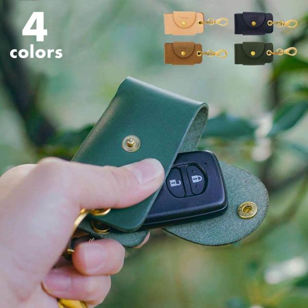 スマートキーケース DURAM ドゥラム スマートキーホルダー7005 直営店限定 スマートキーカバ...