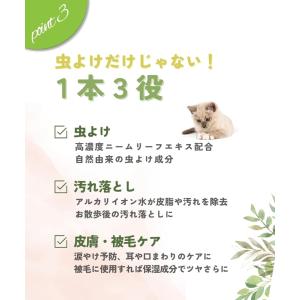 【獣医師推奨】犬用 虫除け 蚊 マダニ スプレ...の詳細画像4