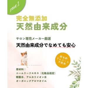 【獣医師推奨】犬用 虫除け 蚊 マダニ スプレ...の詳細画像2