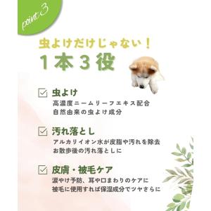 【獣医師推奨】犬用 虫除け 蚊 マダニ 低刺激...の詳細画像4
