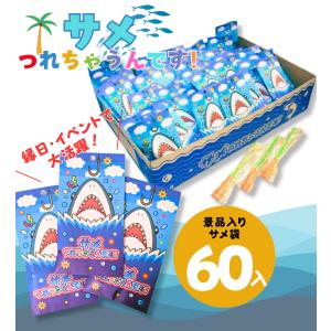 サメつり ゲーム お祭りやイベントにの買取情報