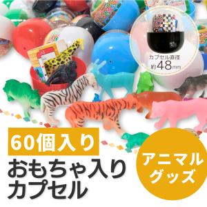 48mmカプセル入り！ぷにぷにトイプードル (100個入り) カプセルトイ