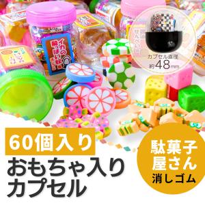 48mmカプセル入り！プチプッシュポップボールチェーン (100個入り