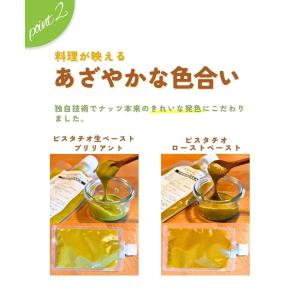 ノーチェブリス アーモンドペースト 完全無添加...の詳細画像3