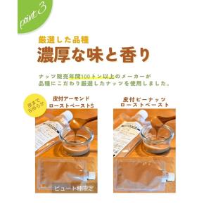 ノーチェブリス アーモンドペースト 完全無添加...の詳細画像4