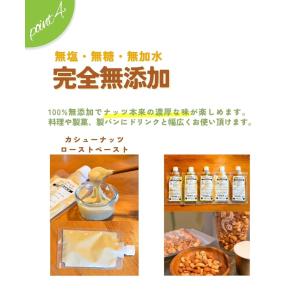 ノーチェブリス アーモンドペースト 完全無添加...の詳細画像5