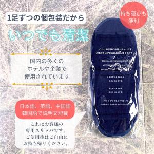 捨てるのがもったいない 使い捨てスリッパ 個包...の詳細画像3