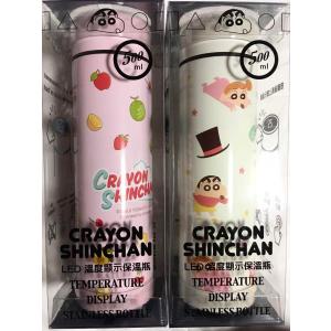 クレヨンしんちゃん ステンレス ボトル 水筒　500ml　LED温度センサー