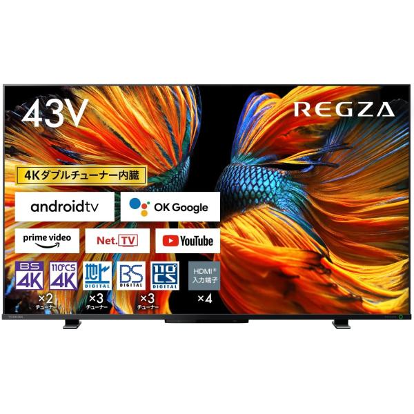 東芝 4K液晶レグザ 43Z570K 43V型 4Kチューナー内蔵 地上・BS・110度CSデジタル...