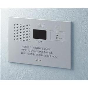 TOTO トイレゾーン 音姫。(トイレ用擬音装置) オート・埋込 TOTO トイレゾーン 音姫。(トイレ用擬音装置) オート・埋込