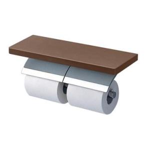 TOTO 棚付二連紙巻器 手すりセット (収納付) YHB63FBR : 広瀬トータル