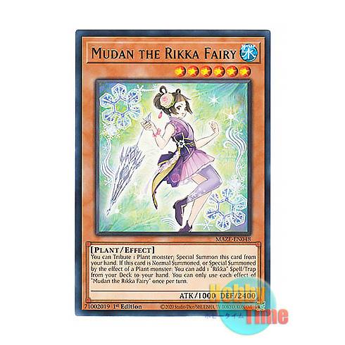 遊戯王 英語版 MAZE-EN048 Mudan the Rikka Fairy 六花精ボタン (レ...