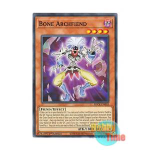 遊戯王 英語版 SDCK-EN003 Bone Archfiend ボーン・デーモン (ノーマル) 1st Edition [各種初期傷有り]｜htw