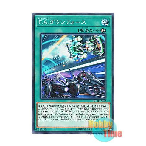 遊戯王 日本語版 EP18-JP032 F.A. Downforce F.A.ダウンフォース (ノー...