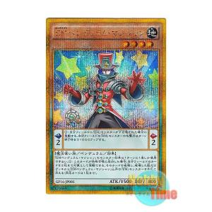 コナミデジタルエンタテインメント 遊戯王 日本語版 GP16-JP020