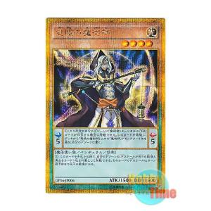 コナミデジタルエンタテインメント 遊戯王 日本語版 GP16-JP004 Odd