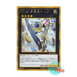 コナミデジタルエンタテインメント 遊戯王 日本語版 GP16-JP004 Odd