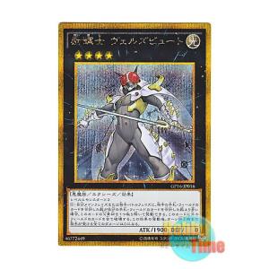 遊戯王 ゴールドパック16のランキングtop100 人気売れ筋ランキング Yahoo ショッピング