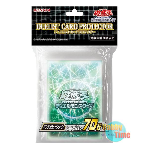遊戯王 日本語版 カードスリーブ 2022 ペンデュラム・グリーン 【70枚入り】