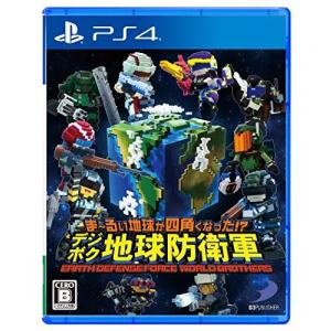 【PS4】ま~るい地球が四角くなった!? デジボク地球防衛軍 EARTH DEFENSE FORCE: WORLD BROTHERS [video game]｜htya