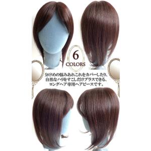 ヘアトップピース エクスティアラ ロングタイプの詳細画像1