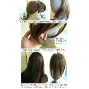 ヘアトップピース エクスティアラ ロングタイプの詳細画像3