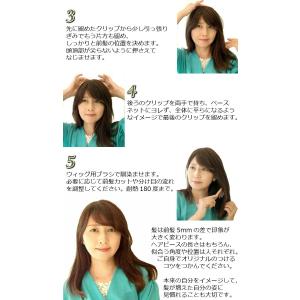 ヘアトップピース エクスティアラ ロングタイプの詳細画像5