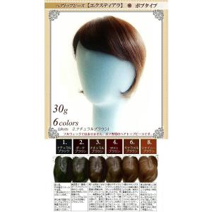 ヘアトップピース エクスティアラ ボブタイプの詳細画像1
