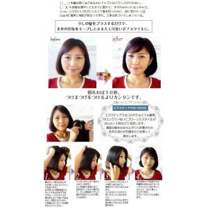 ヘアトップピース エクスティアラ ボブタイプの詳細画像3