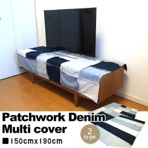 マルチカバー 正方形 90cm×90cm パッチワークデニム ランダム柄