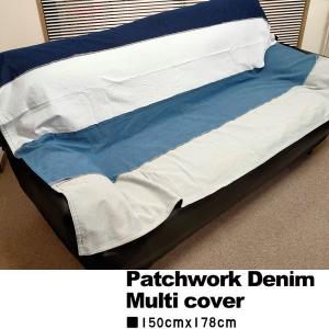 マルチカバー ソファーカバー 190cm×270cm 長方形 刺し子調