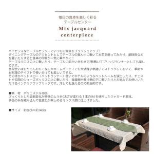 テーブルセンター テーブルランナー サイズ 約...の詳細画像1