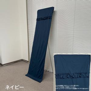スタンドミラーカバー 巾40cmx丈150cm...の詳細画像1