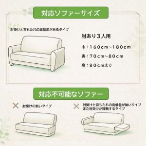 ソファーカバー 3人掛け 肘あり ストレッチニ...の詳細画像1