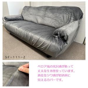 ソファーカバー 3人掛け 肘あり 良く伸びる生...の詳細画像1