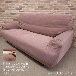 ソファーカバー 3人掛け 肘あり 良く伸びる生...の詳細画像4