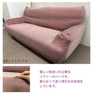 ソファーカバー 3人掛け 肘あり 良く伸びる生...の詳細画像3