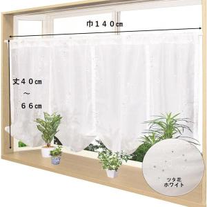 カフェカーテン 幅140×丈66cm 1枚入り...の詳細画像1